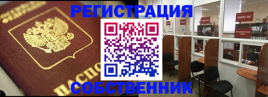 временная регистрация 2025 в Пионерском