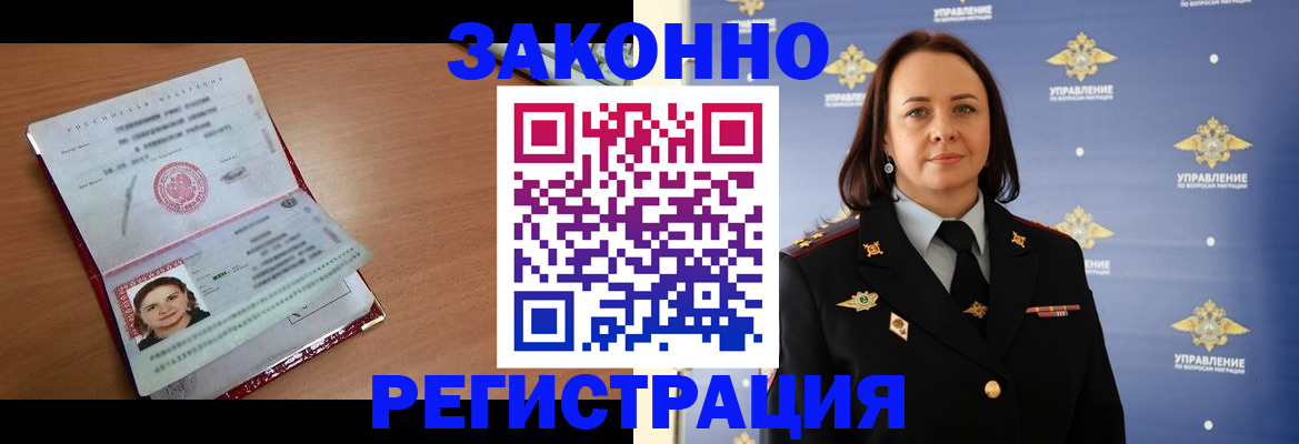 временная регистрация госуслуги в Пионерском